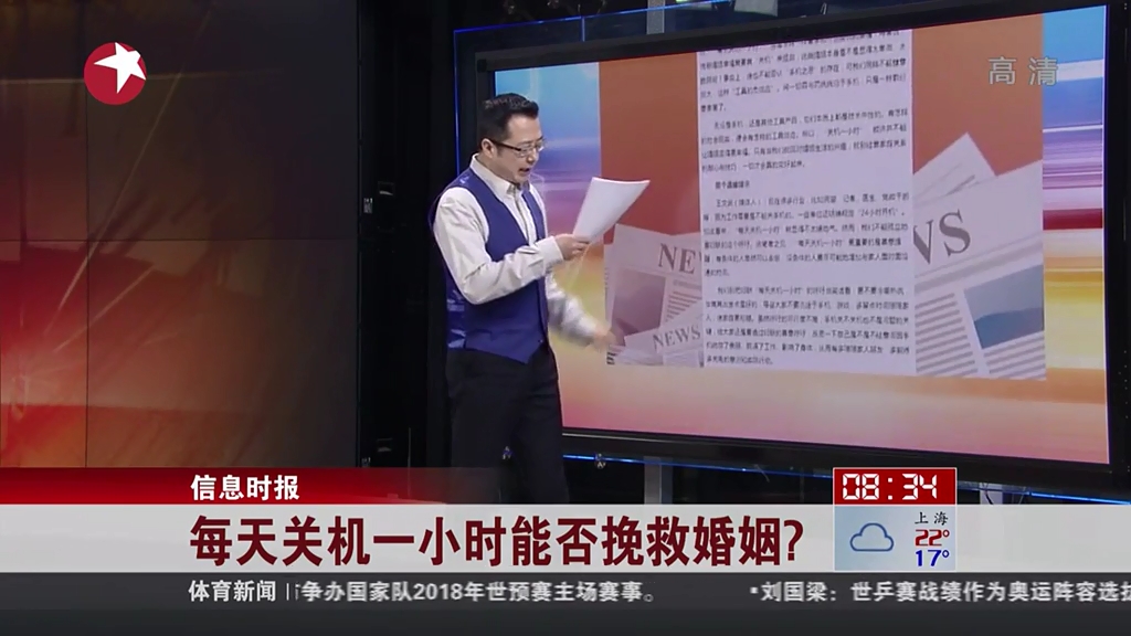 每天關(guān)機(jī)一小時能否挽救婚姻？