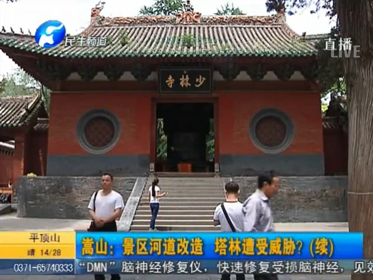 少林景區(qū)改造 塔林遭受威脅？