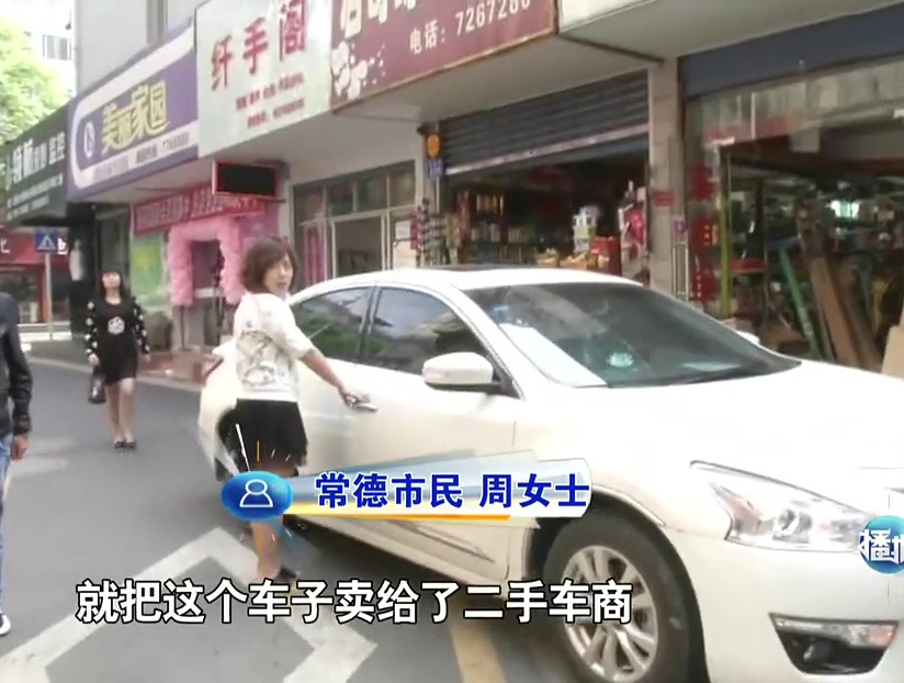 網(wǎng)傳“常德最牛女司機(jī)”4年320次違章？ 原是賣車沒過戶