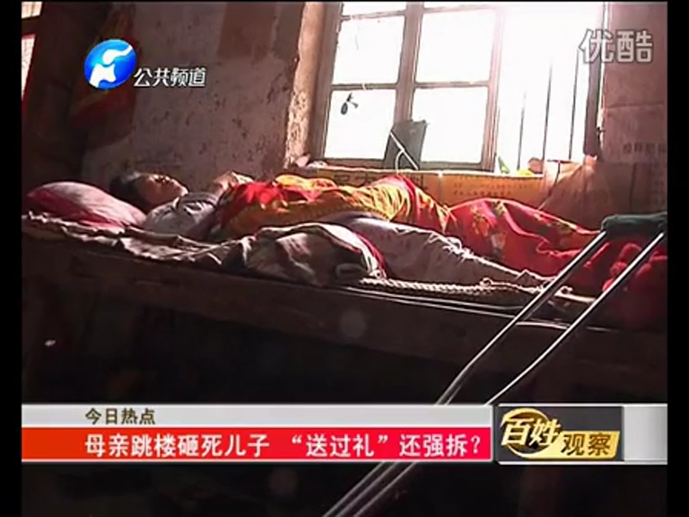 母親跳樓砸死兒子 “送過禮”還強拆？