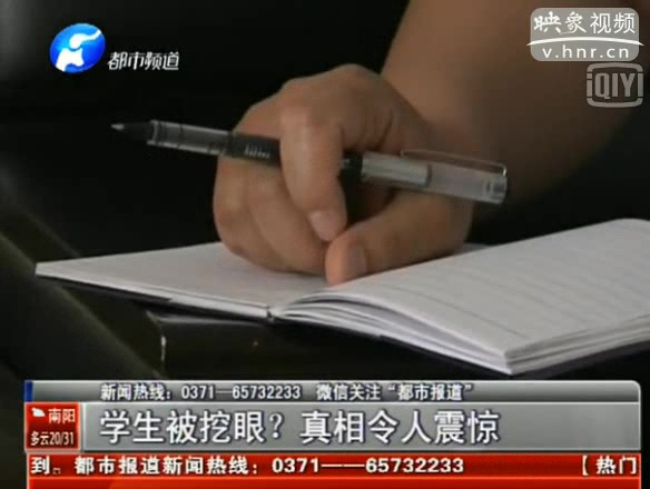 朋友圈瘋傳學生被挖眼 是真是假？