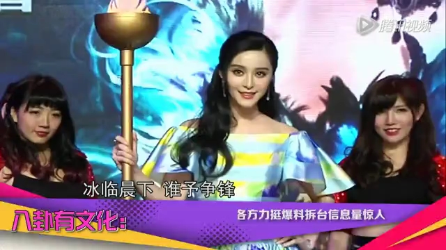 拆臺爆料信息量太大！ 李晨張馨予深夜互撕弄癱微博