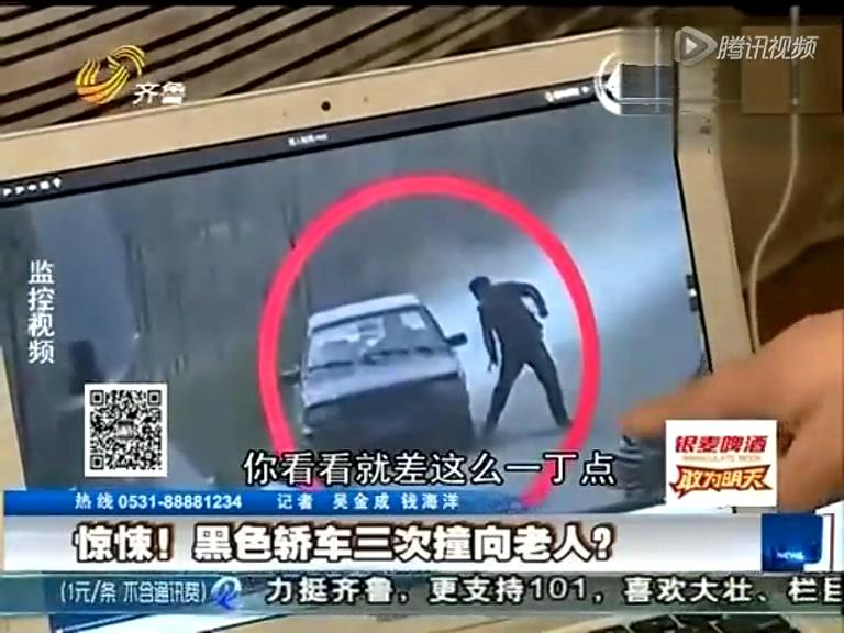 監(jiān)拍村支書(shū)駕車(chē)3次撞向老人稱(chēng)對(duì)方尋仇先動(dòng)手