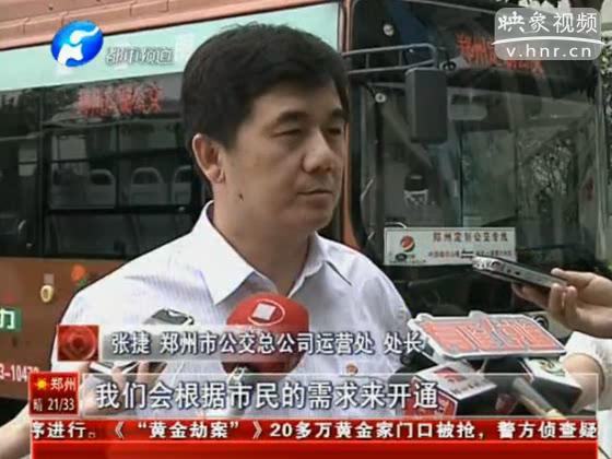 定制公交時(shí)代來(lái)臨 線路咋走你決定