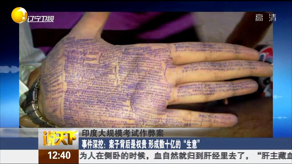 印度大規(guī)?？荚囎鞅装福河《?0余考試作弊案人員死亡