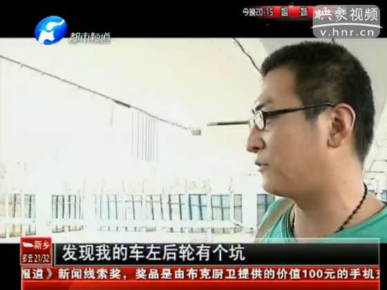 西三環(huán)又塌了？