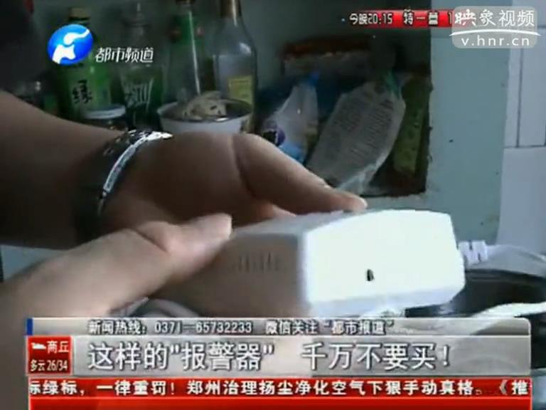 上門(mén)推銷(xiāo)燃?xì)庑孤﹫?bào)警器？假的！