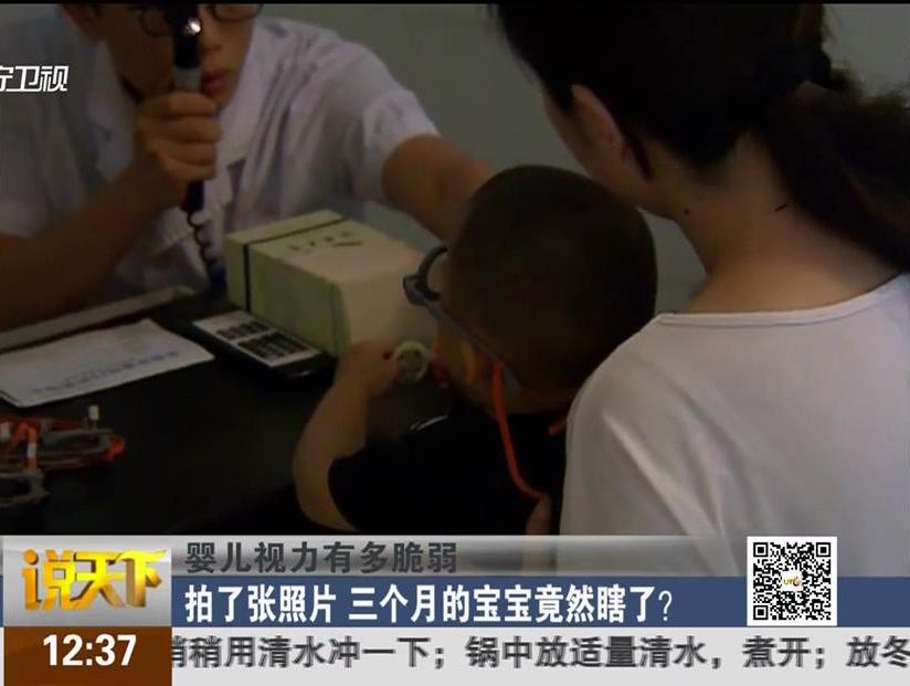 嬰兒視力有多脆弱：拍了張照片 三個(gè)月的寶寶竟然瞎了？