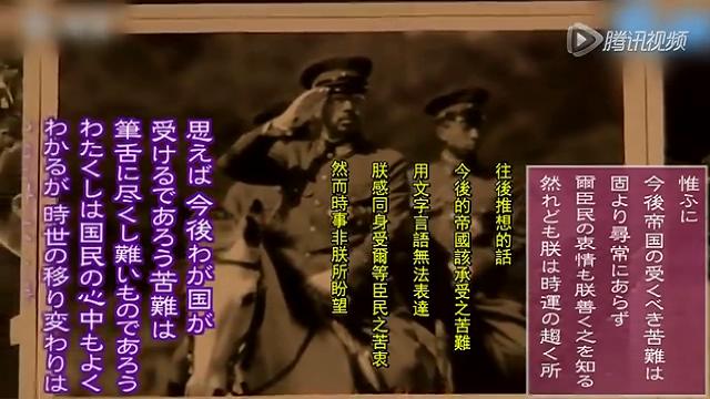 日本公開天皇停戰(zhàn)詔書原版錄音：不見(jiàn)投降戰(zhàn)敗字眼
