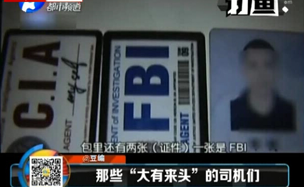 韓教授：司機(jī)，吹啊！