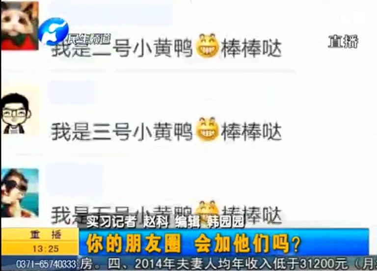 朋友圈里加老板的后果你想過么？