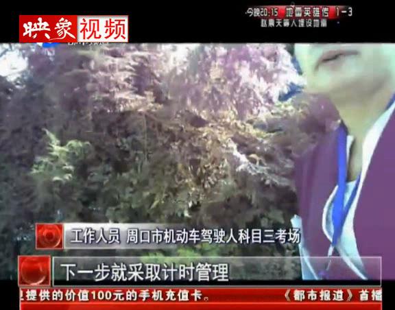 周口駕?！岸镭溩印碧? title=