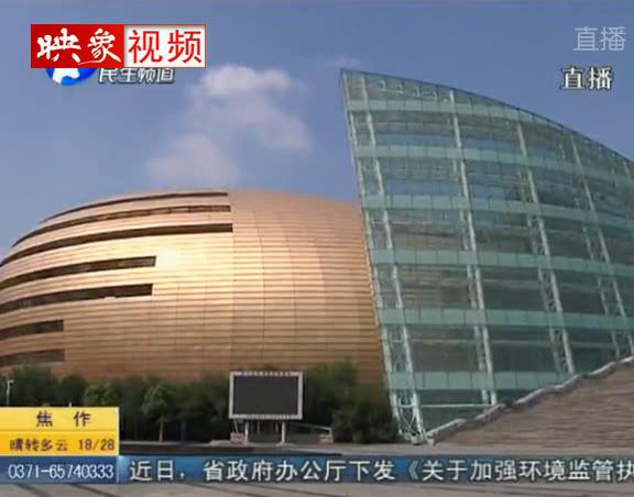 鄭東“大金蛋” 中國最丑建筑？