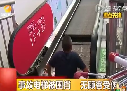 恐怖！實(shí)拍超市電梯突然斷裂