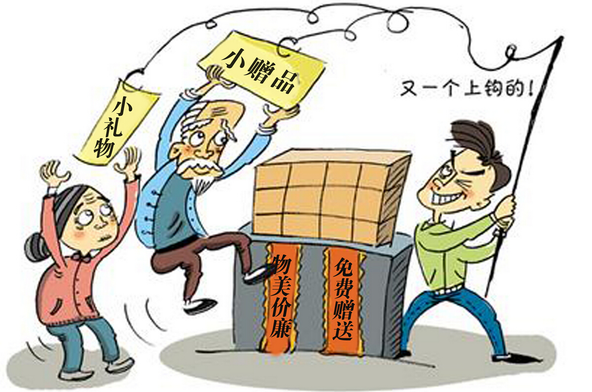 認識催眠術二：保健品忽悠老年人 也是催眠嗎？