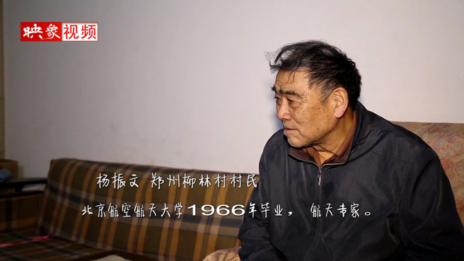 鄭州表情：城中村最?！鞍夤?曾在酒泉干航天