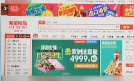 網(wǎng)購(gòu)旅游產(chǎn)品靠譜嗎？