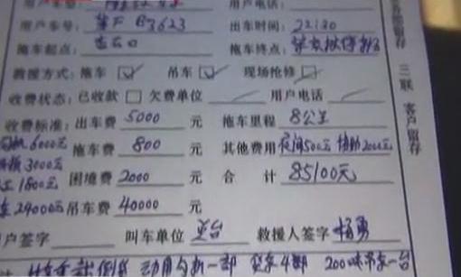 拖車需12萬 誰家拖車這么貴？