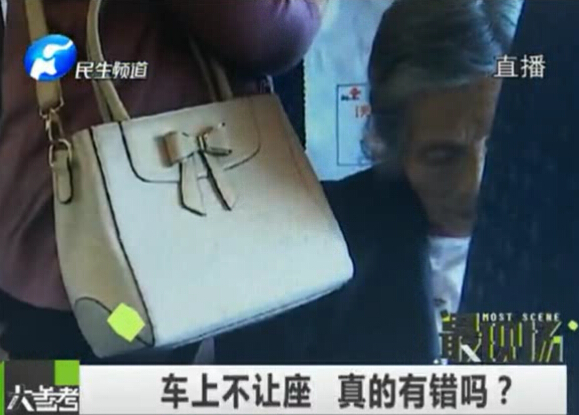 車上不讓座 真的有錯么？