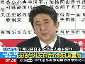 安倍獲勝后稱(chēng)或向釣魚(yú)島派駐公務(wù)員