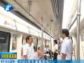 鄭州地鐵今天開(kāi)始空載試運(yùn)行