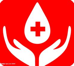 什么是無償獻(xiàn)血？