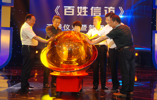 《百姓信訪(fǎng)》開(kāi)播 突破禁區(qū)開(kāi)啟“電視+信訪(fǎng)”新模式