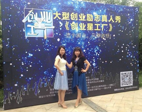 《創(chuàng)業(yè)星工廠》海選現(xiàn)場 《創(chuàng)業(yè)星工廠》海選現(xiàn)場