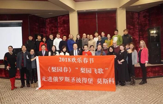 《梨園春》走進俄羅斯共慶元宵佳節(jié)！
