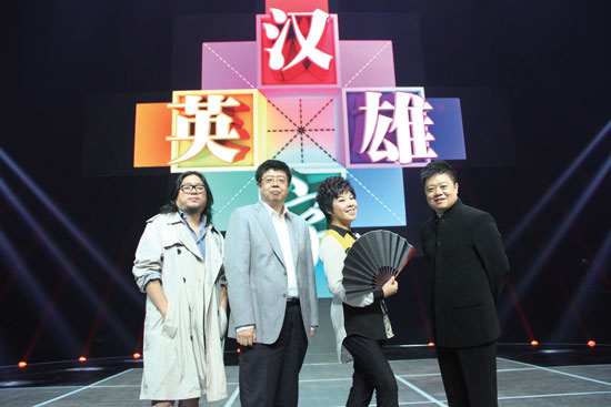 高曉松、張頤武、于丹、馬東強(qiáng)強(qiáng)聯(lián)手