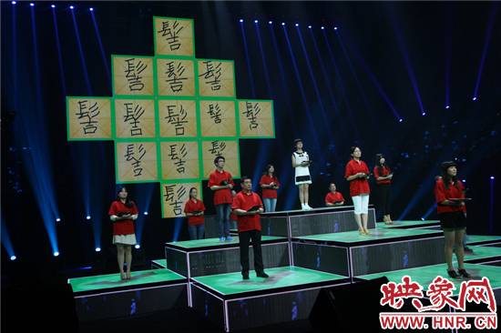 《漢字英雄》守關團“岌岌可?！蔽淖志庉嫛芭R危受命”