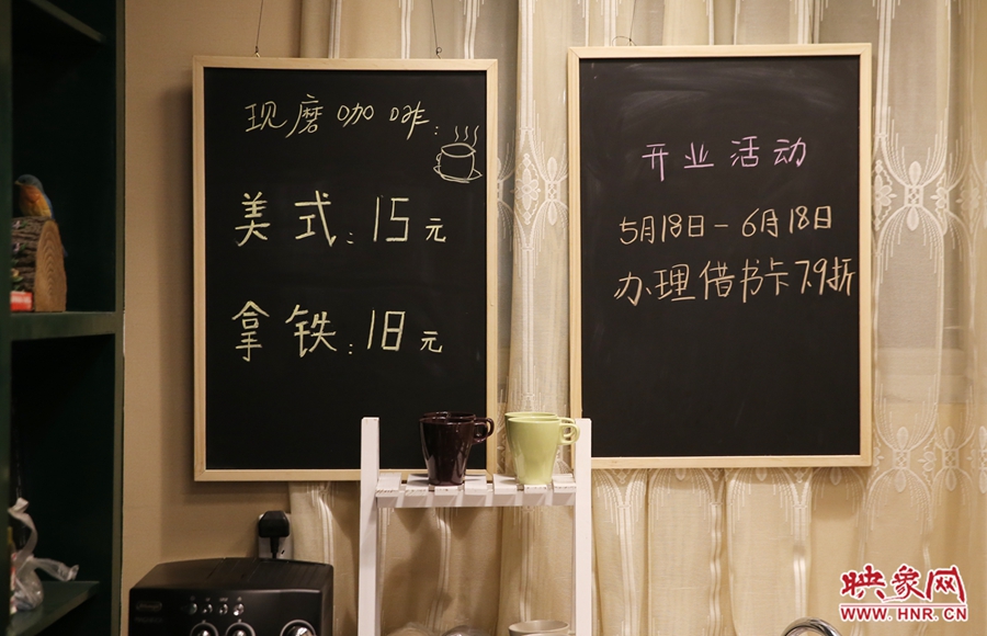 書店內(nèi)提供研磨咖啡。