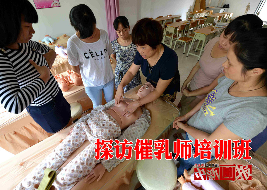 探訪催乳師培訓(xùn)班 探訪催乳師培訓(xùn)班
